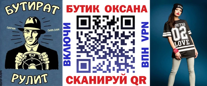 БУТИРАТ жидкий экстази  закладка  Тара 