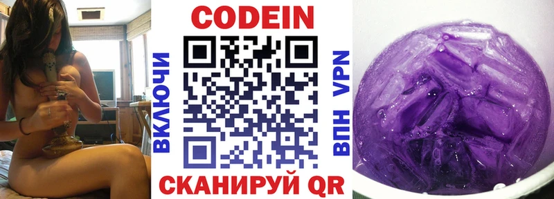 Кодеиновый сироп Lean Purple Drank  Тара 