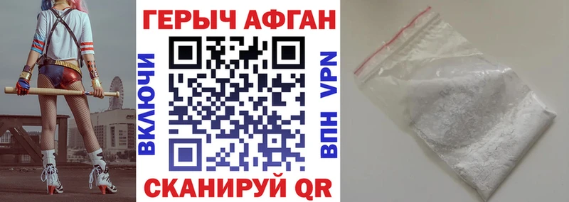 ГЕРОИН Афган  цены наркотик  Тара 