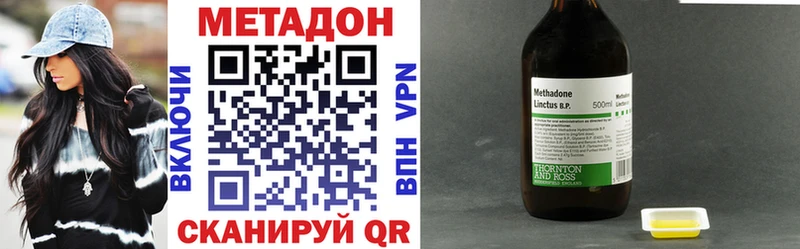 Метадон кристалл  Тара 